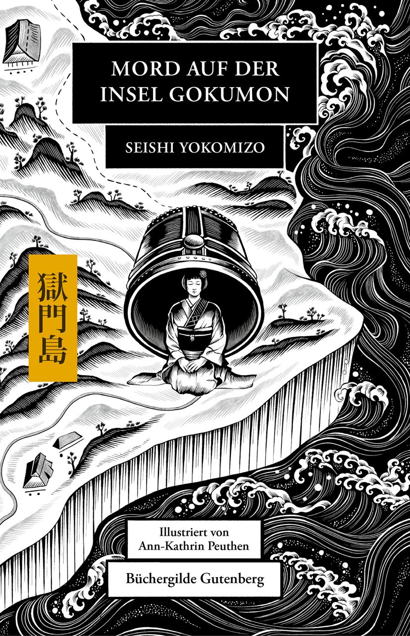 175827_Yokomizo_Gokumon_FR_01.jpg