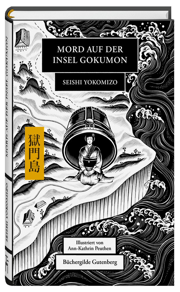 175827_Yokomizo_Gokumon_FR_02.png